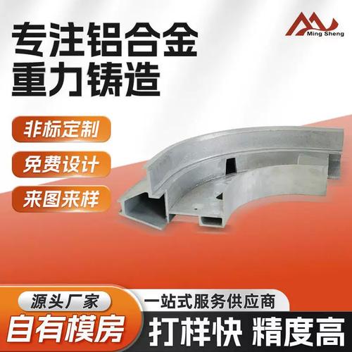鋁合金管道重力澆鑄五金機械零件鑄造精密誤差小鑄鋁件澆鑄加工