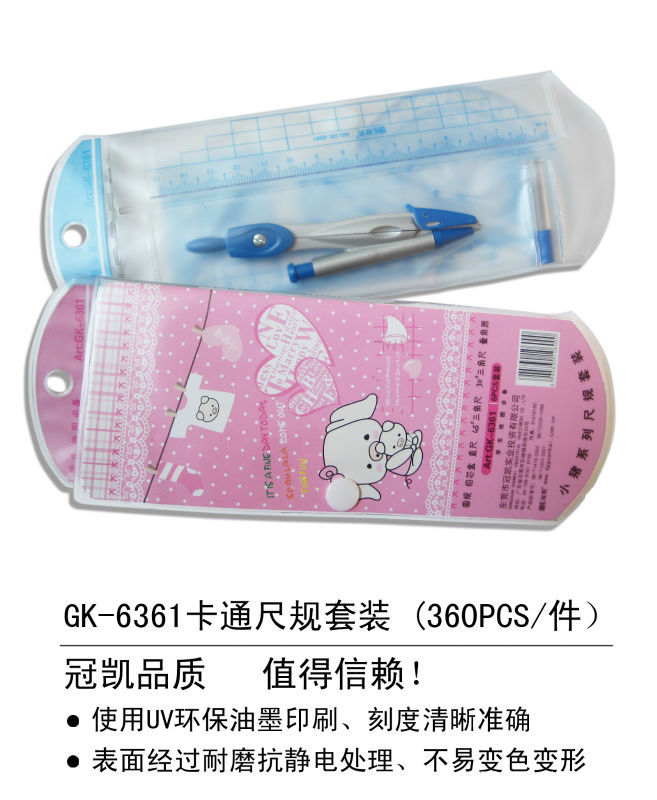 東莞市冠凱實業 專業繪圖尺與創意文具的多元融合